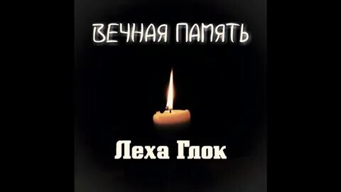 Песня дай мне на память леха