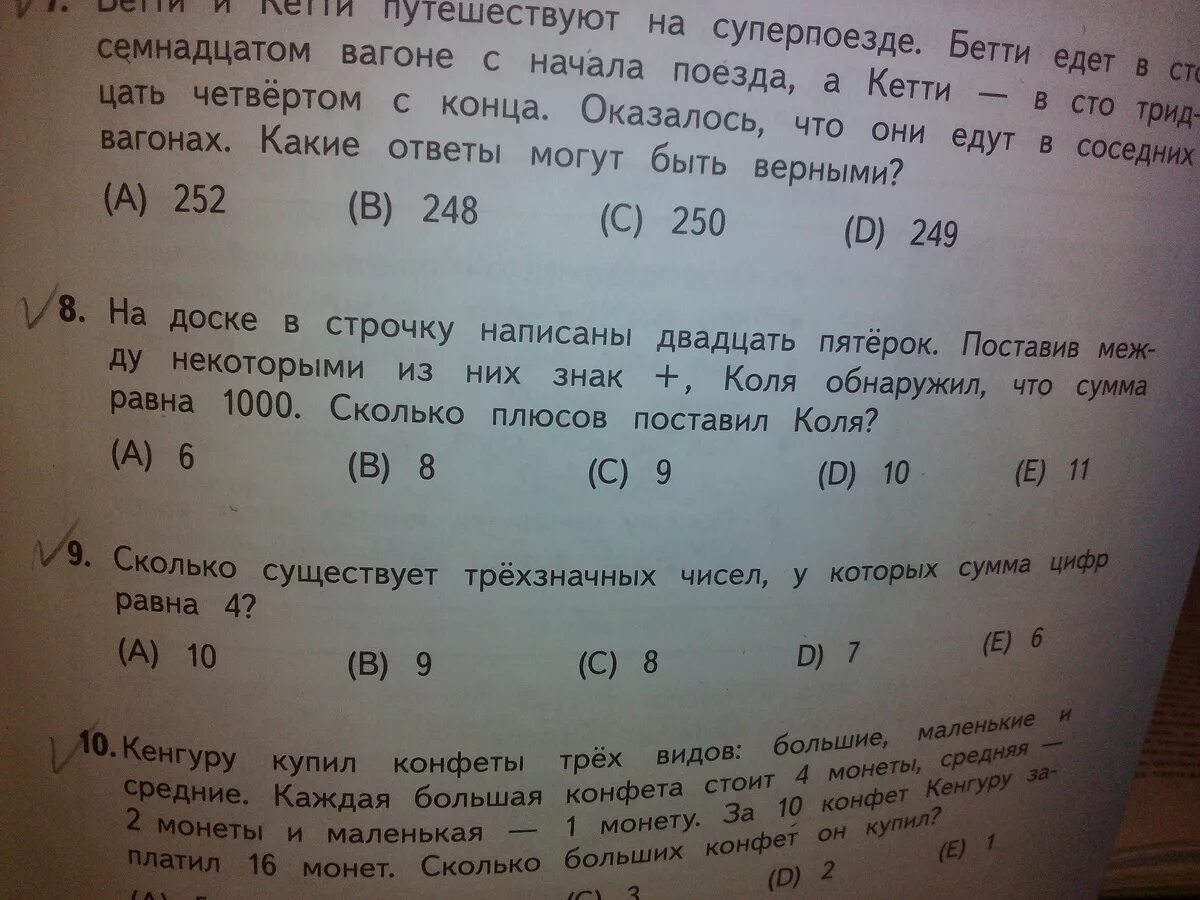 Сколько плюс сколько. Реши задачу на доске в строчку написаны 20 пятёрок. Сумма 1 до 1000 равна