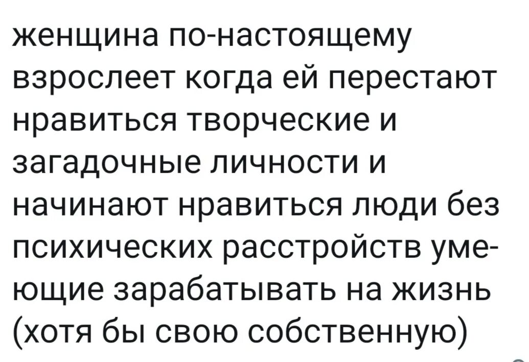 Человек радуется когда он взрослеет впр. Люди которые перестали взрослеть болезнь.