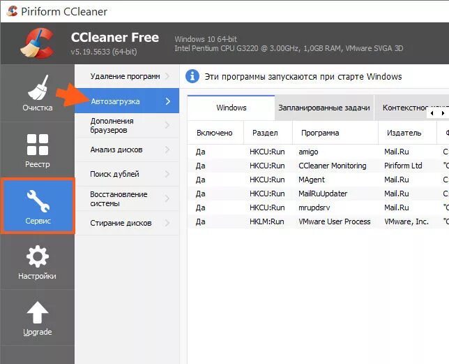Monitor в автозагрузке