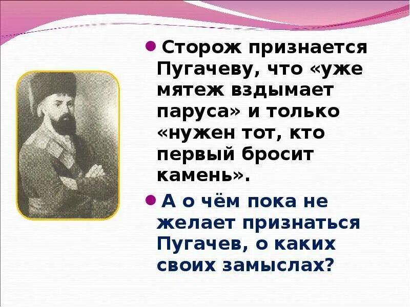 Поэма Есенина Пугачев. Пугачев в поэме Есенина образ. Образ пугачёва в поэме Есенина пугачёв. Образ Пугачева Есенин Пугачев. Какой пугачев в поэме есенина