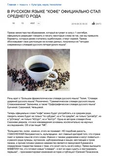 Окончание слова кофе