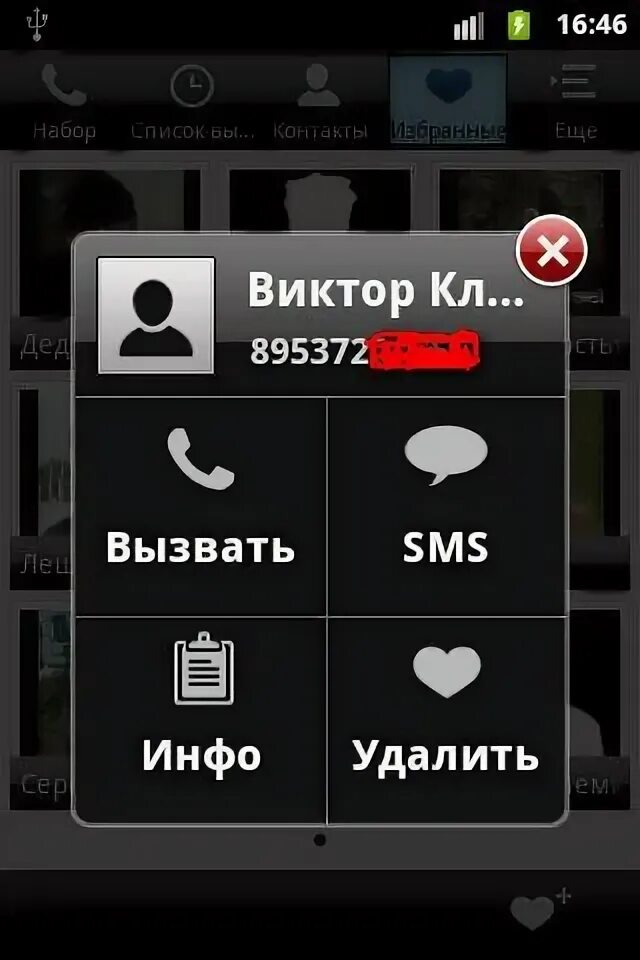 Рингтоны смска пришел. Верту смс рингтоны. А4 контакты звонок. Рингтон на SMS стиполкил. Дружба звонок смс связь игра.