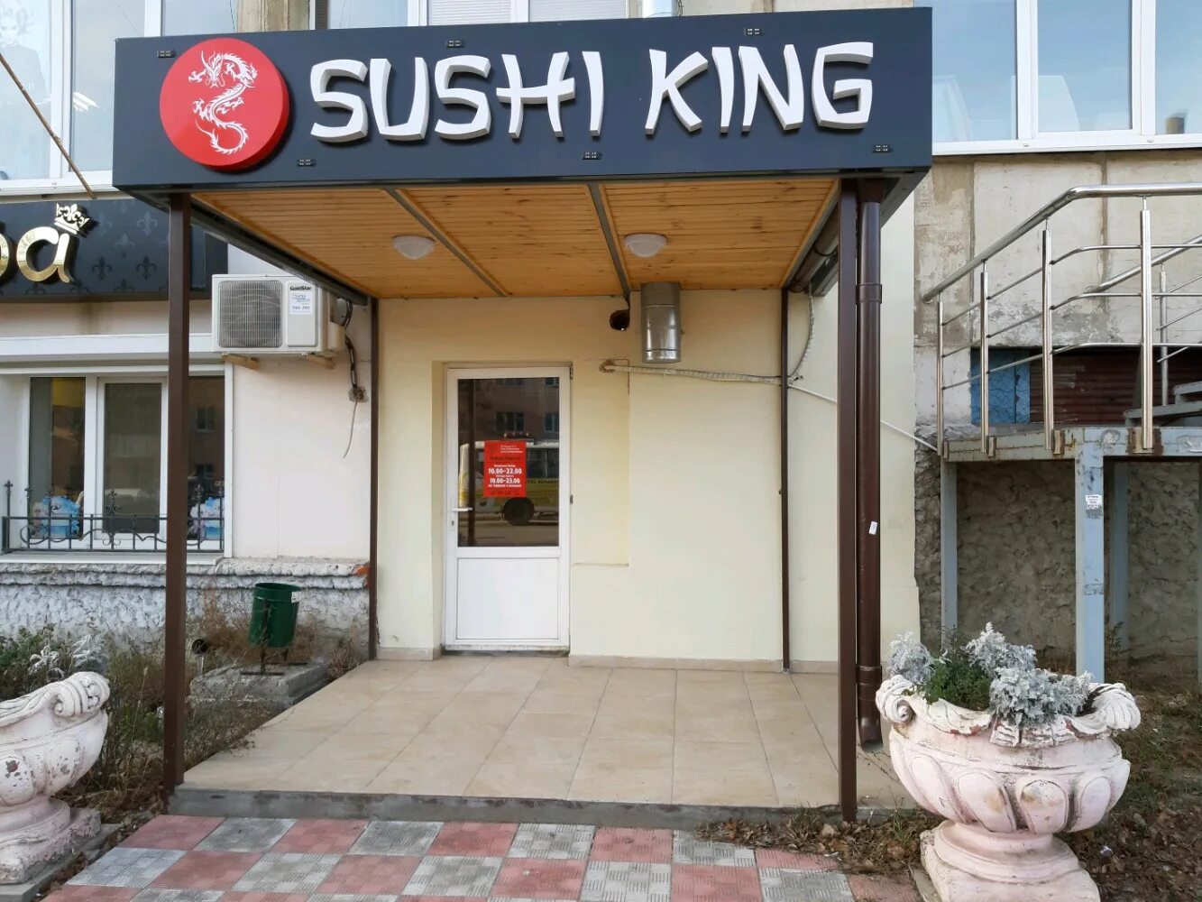Panorama: Sushi King, sushi bar, Kursk, Lenina Street, 30 - Yandex Maps