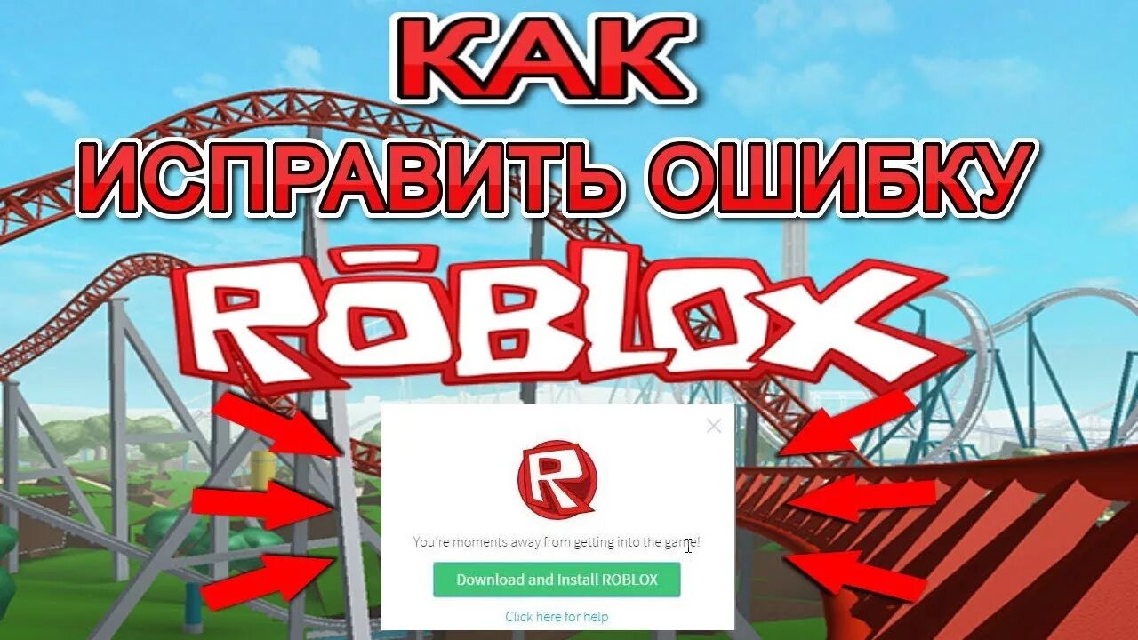 Детектив в роблоксе. Брух лицо в роблоксе. You're moments away from getting into the experience! download and install roblox. 100 роблоксов 1000000 роблоксов. Фламинго ютуб роблокс.