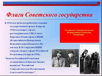 История создания государственного