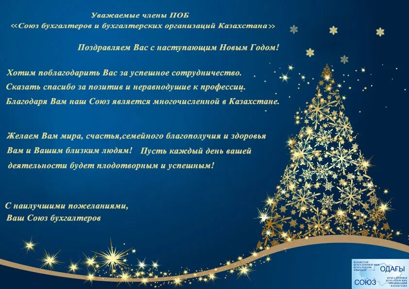 Уважаемые коллеги партнеры