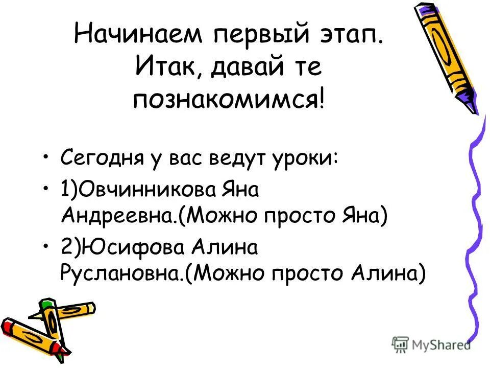 Итак данный. Рассказы об унижении детей. Табличка отключить мобильный телефон. Учат своих детей унижать других. Итак мем.