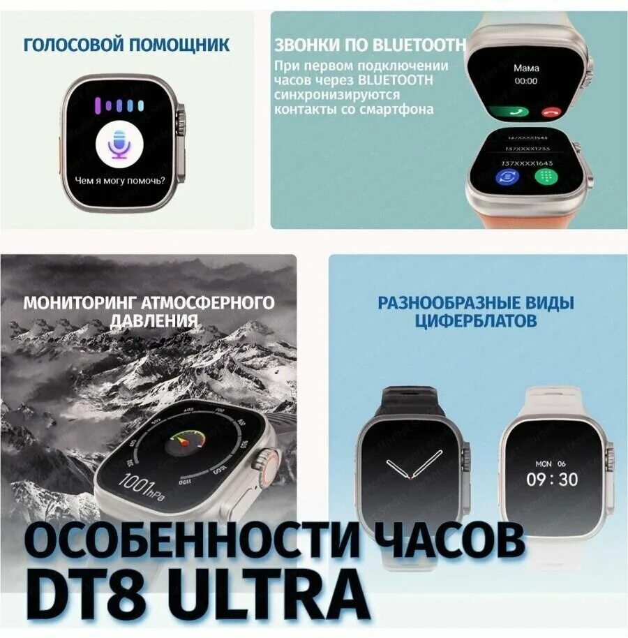 Смарт часы dt ultra. Умные смарт часы DT no.1. Смарт часы DT no1 8 Pro. Умные часы dt8 Ultra Plus. Смарт часы 8 Ultra.