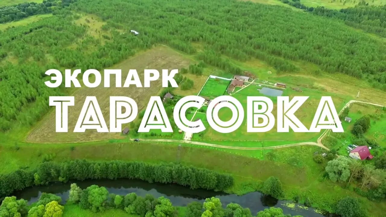 Эко парк московская область. Агро-туристического эко парка. эко парк калужская область. эко место в калужской. эко парк на калужском шоссе экопарк.