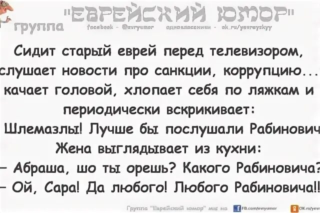 Шлемазл по еврейски. Шлемазл перевод с еврейского на русский. Шлимазл и другие еврейские слова. Что означает еврейское слово шлимазл. Шлимазл муж.