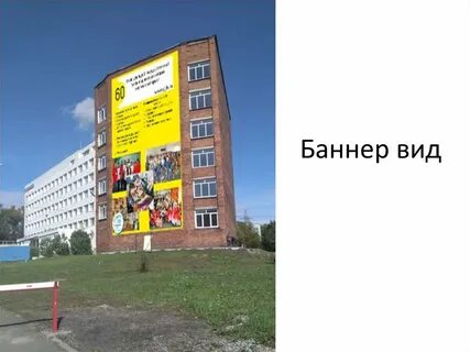 Виды баннеров