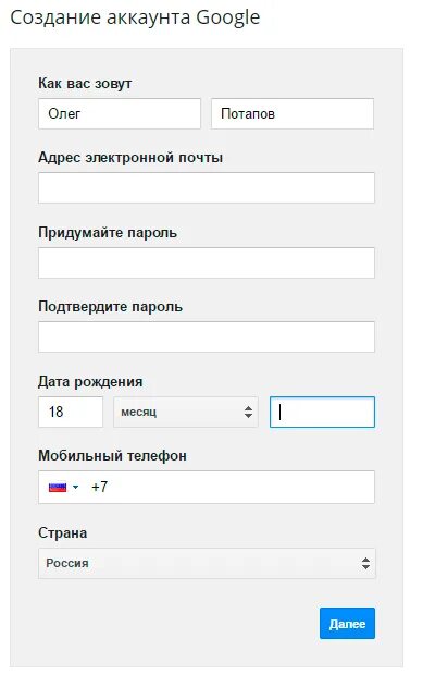 Monton регистрация. Образец аккаунта. Как создать аккаунт пример. Пример созданг аккаунта. Создать аккаунт образец.