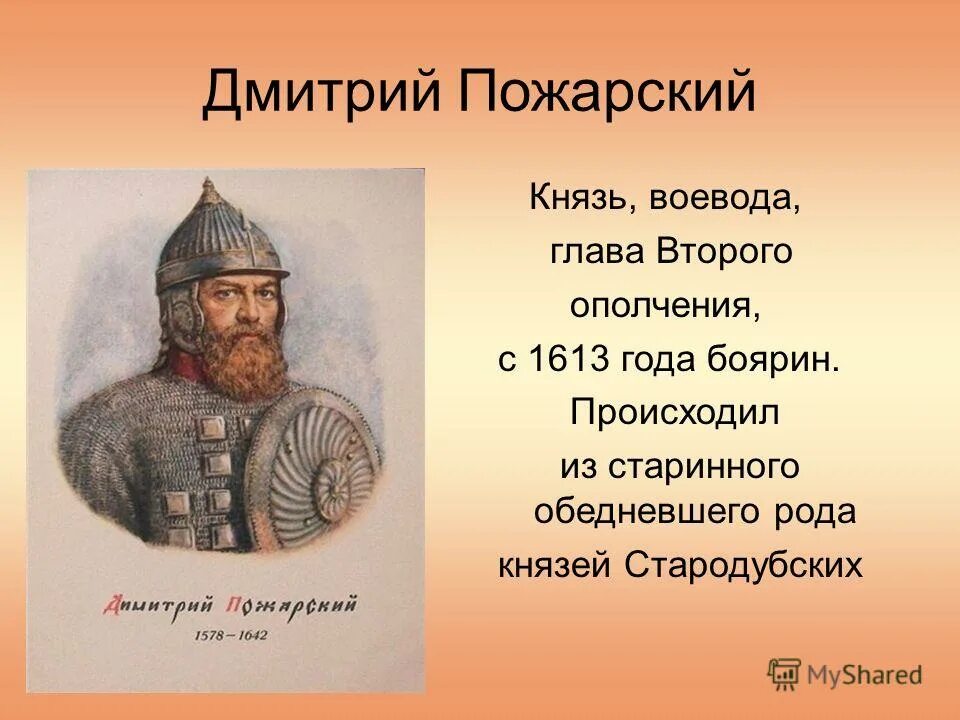 имя воеводы. евпатий коловрат воевода. свенельд древнерусский княжеский воевода 920-977 гг. имя воеводы. сказание о дракуле воеводе.
