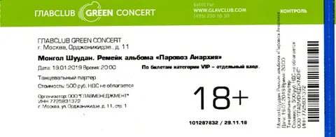Билеты на концерты в москве 2024 год