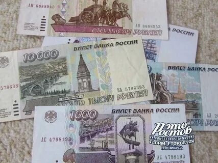 Старые деньги тысячи