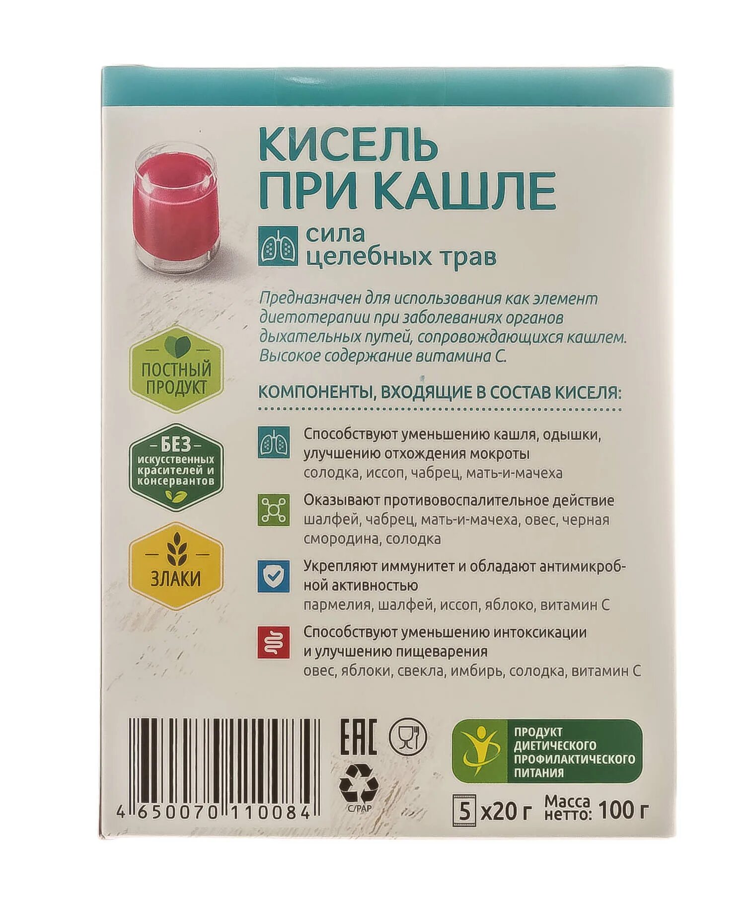 Кисель при язве можно. Кисель при кашле 20г Леовит. Леовит при кашле 5 шт. Леовит кисель пачка. Леовит кисель при кашле 20г №5 \ Леовит.