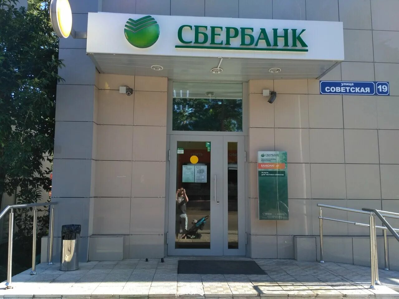 дубна вокзальная 11а соцзащита. сбербанк дубна. г дубна боголюбова 45. сбербанк дубна боголюбова режим работы. сбербанк дубна боголюбова режим работы.