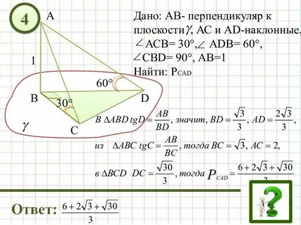 Дано ad перпендикулярно ac