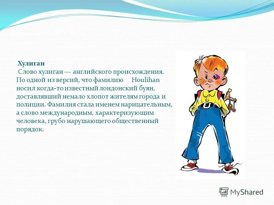 Парень хулиган. Околофутбольщики. Хулиган. Как называется хулиган. Хулиганы 3 фильм.