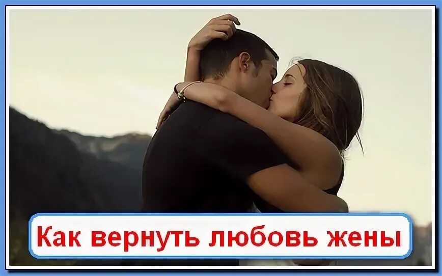 Вернись любовь слушать. Вернись любовь слушать. Вернись любовь слушать. Вернись любовь слушать. Картинки как вернуть любовь.