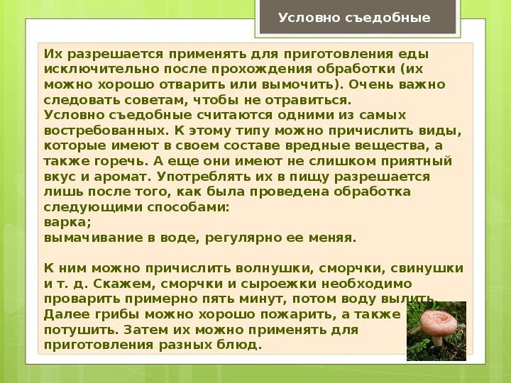 Проект растения 8 класс Тема занятия: Хищные растения. (2а на 15.12) 2022 ЮДП ВКонтакте