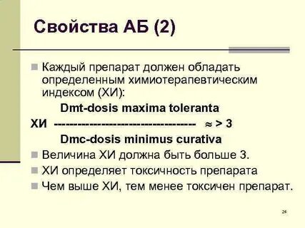 1 таблетку каждые 2