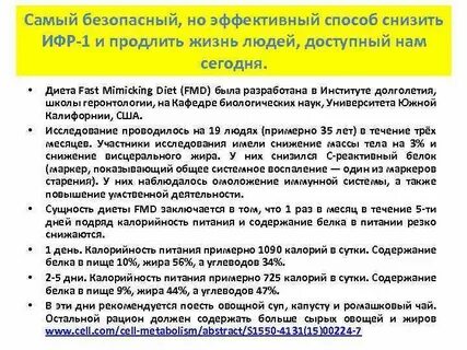 Имитированное голодание