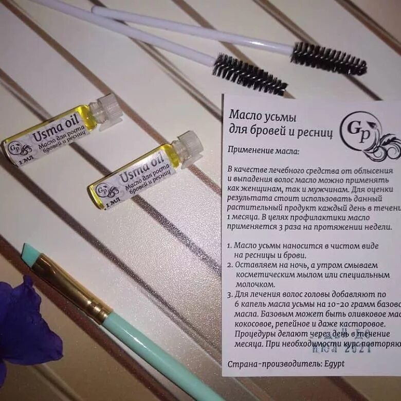 Как пользоваться усьмой