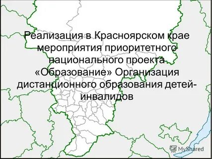 Красноярский край мероприятия