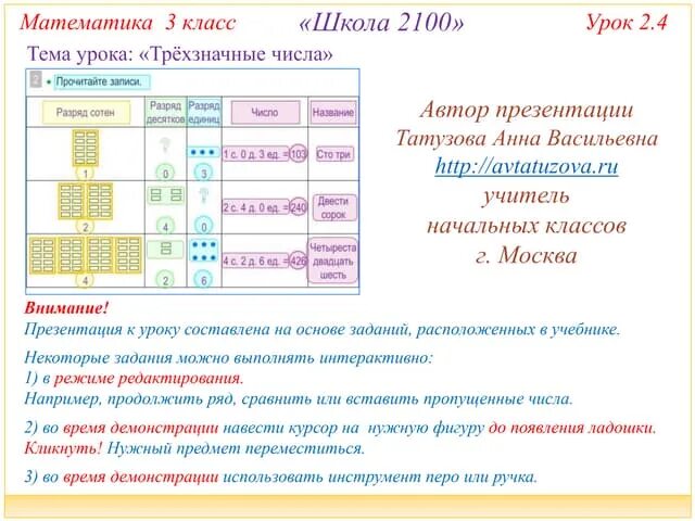 Расчетные задачи по матем 3 класс. Задача расчет по математике. Проект задачи расчеты. Проект по математике 3 класс задачи расчеты.