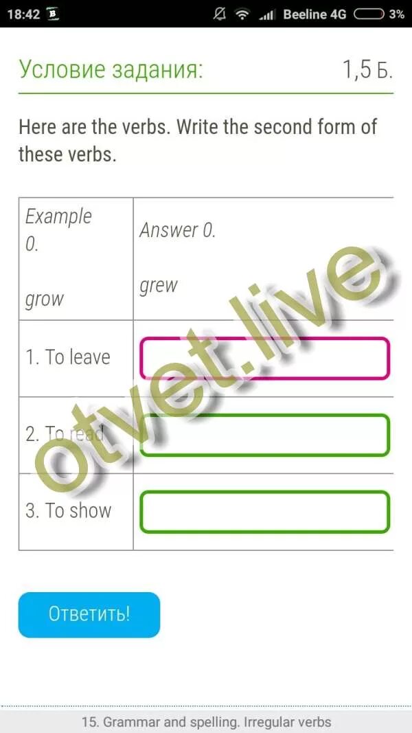 Here are the verbs write. Write the second form of the verbs. Here are the verbs. Write the first form of these verbs. Use to with the verbs:. Here are the verbs. Write the second form of these verbs.. Here are the verbs. Write the second form of these verbs. Перевод.