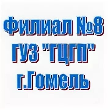 Запись филиал 3
