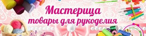 Мастерица пенза