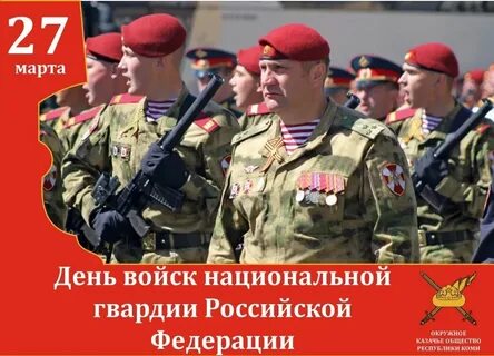 День войск гвардии
