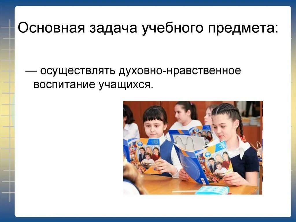 Воспитывать у обучающихся. Духовно-нравственное воспитание школьников. Духовно-нравственное воспитание школьников презентация. Нравственное воспитание учеников. Духовно-нравственное воспитание студентов.