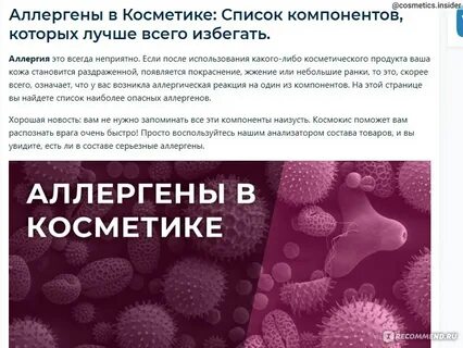Проверка состава на комедогенность