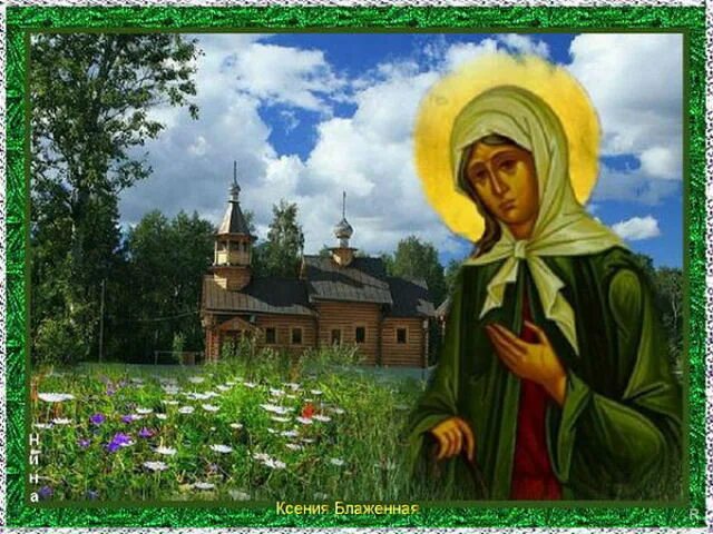 Святой души песня. Святой души песня