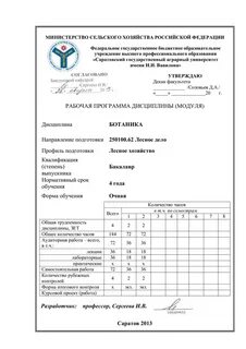 Программа дисциплины c