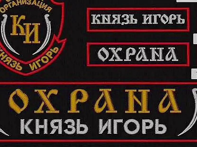 Работа в краснодаре охранником свежие. Работа краснодарский край свежие вакансии. Охрана объявление. Требуется охрана. Охранник краснодар.