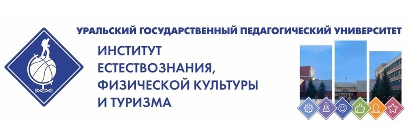 Уральский государственный педагогический университет. Уральский государственный педагогический университет логотип. УРГПУ эмблема. УРГПУ карта. Сайт педагогического университета екатеринбурга