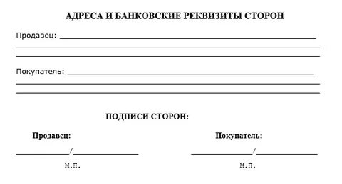 Подписать наличие