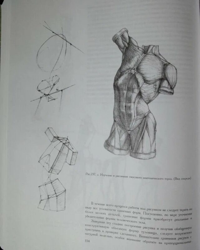 Книга основы академического