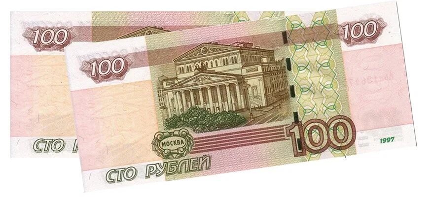 Сто рублей 200. Новая купюра 100 рублей. 200 рублей. Новые купюры. 200 рублей банкнота.