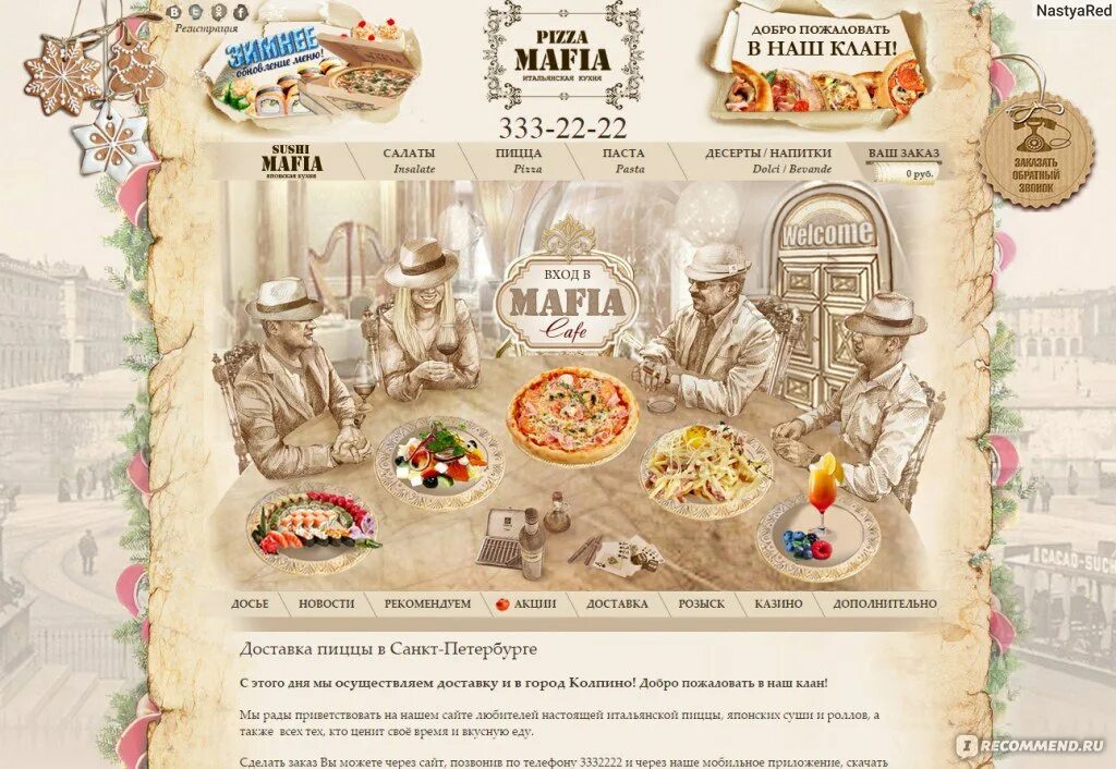 Мафия спб мафия питер. Музей мафии в питере. Мафия питер. Ресторан cafe mafia в санкт-петербурге. Mafia санкт петербург.