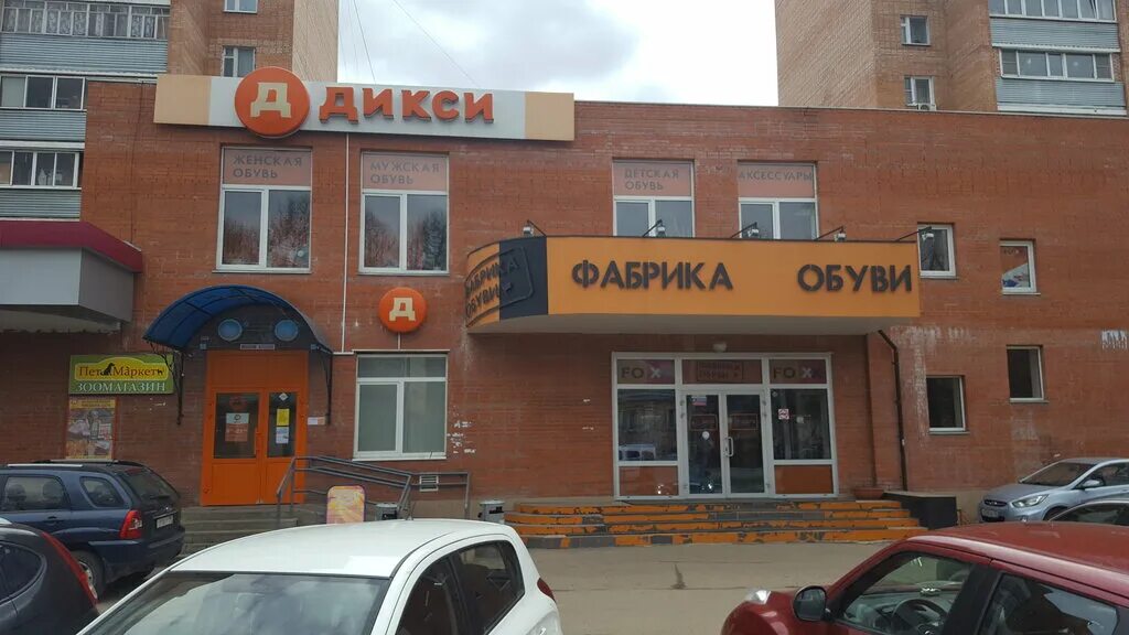 обувной чехов. обувной чехов. обувной чехов. обувь сити энгельс. обувной чехов.