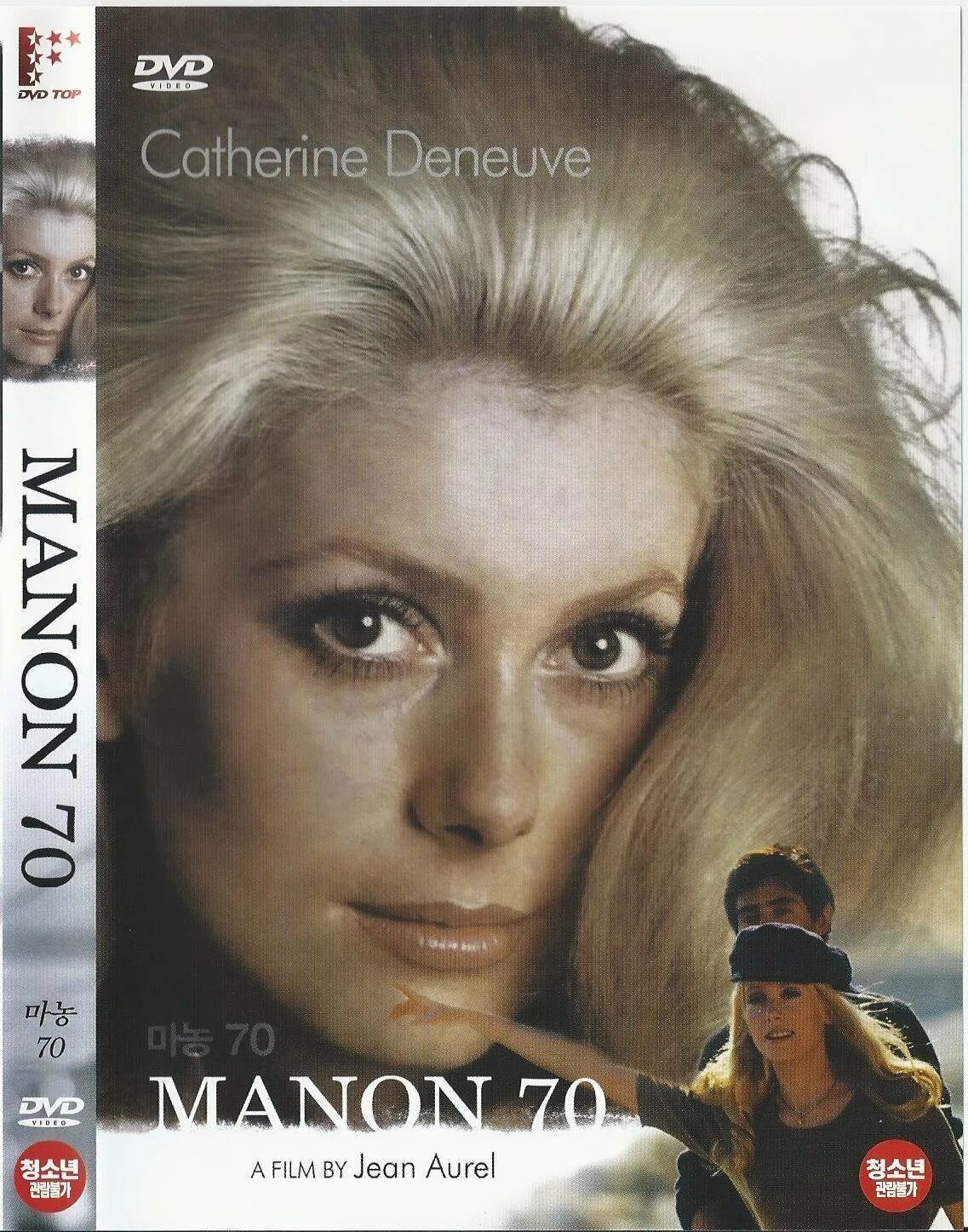 Манон 70. Катрин денев манон. катрин денёв в фильме манон 70. катрин денев в фильме манон 70. к денев фильм манон.