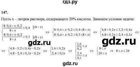 Упражнение 147 алгебра 7