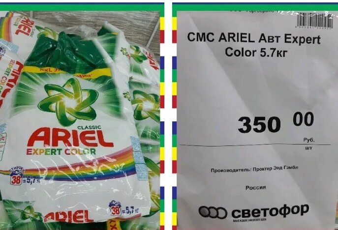 Как отличить порошок. Порошок.Ariel Color 5.7кг. Стиральный порошок Ariel Color – 5,7 кг. Ariel Original порошок. Ariel 228 порошок.