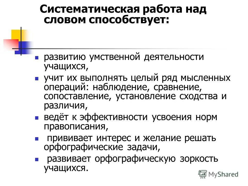 Развитию текста способствует